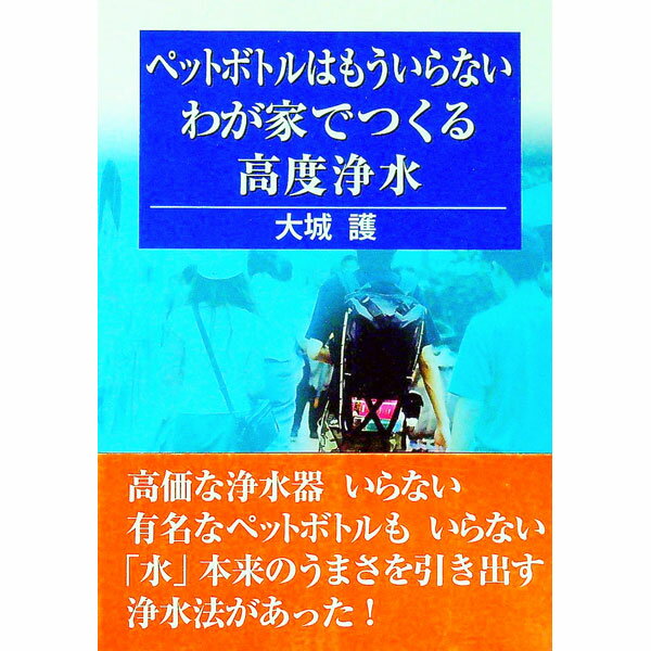 【中古】ペットボトル