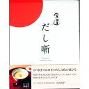 【中古】宗達 だし噺 / 小山鐘平