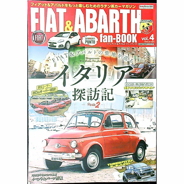 【中古】FIAT＆ABARTH　fan‐BOOK vol．4/