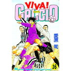 【中古】VIVA！CALCIO 16/ 愛原司