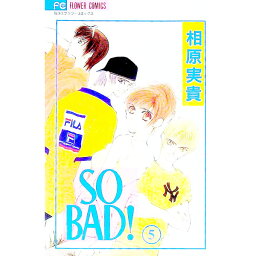 【中古】SO　BAD！ 5/ 相原実貴