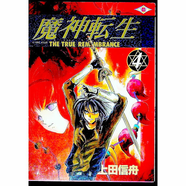 楽天市場】魔神転生の通販 楽天市場】魔神転生の通販