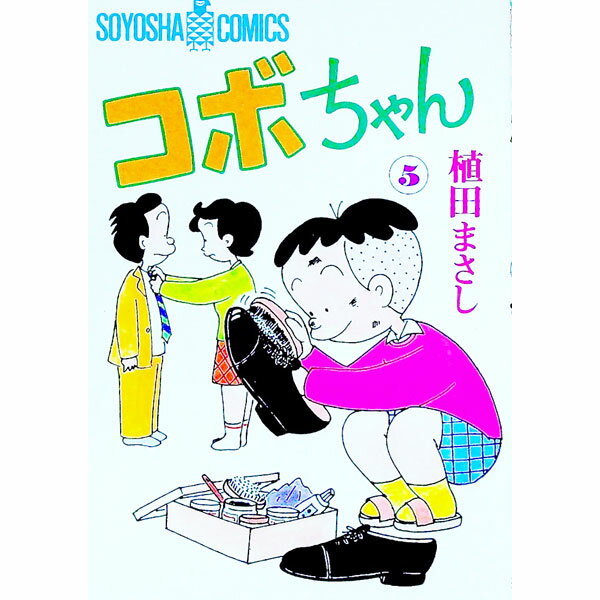 Shinchosha Bunche C - 【中古】コボちゃん 5/ 植田まさし