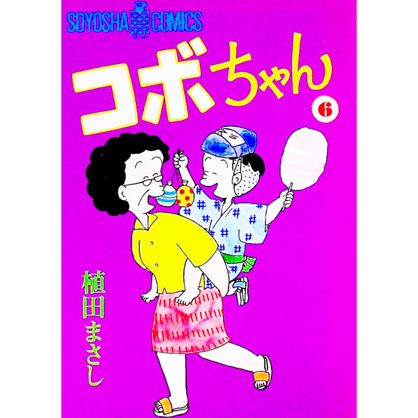 Futabasha Action C - 【中古】コボちゃん 6/ 植田まさし