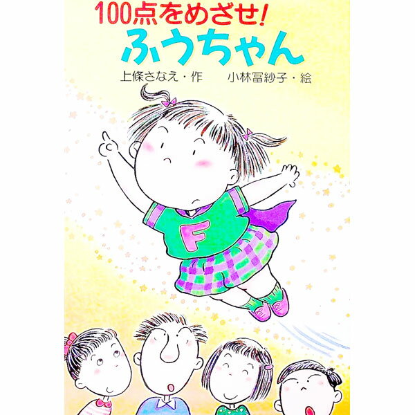 ͥåȥճŷԾŹ㤨֡š100ᤶդ / ټӻҡפβǤʤ165ߤˤʤޤ