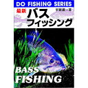 &nbsp;&nbsp;&nbsp; 最新バス・フィッシング 単行本 の詳細 カテゴリ: 中古本 ジャンル: 料理・趣味・児童 釣り 出版社: 成美堂出版 レーベル: Do　fishing　series 作者: 平野謙一 カナ: サイシンバスフィッシング / ヒラノケンイチ サイズ: 単行本 ISBN: 4415063233 発売日: 1994/04/01 関連商品リンク : 平野謙一 成美堂出版 Do　fishing　series　