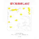 【中古】ぼくを抱きしめて / Stren,Patti