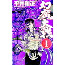 【中古】幻魔大戦 1/ 平井和正