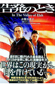 【中古】告発のとき / HaggisPaul