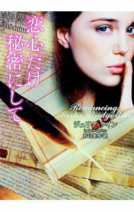 ����š�����������̩�ˤ��� / ����ꥢ�������� (ʸ��)