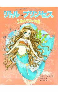 【中古】リトル・プリンセス 6/ ケイティ・チェイス