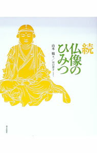 ����š�ʩ���ΤҤߤ� ³/ ������