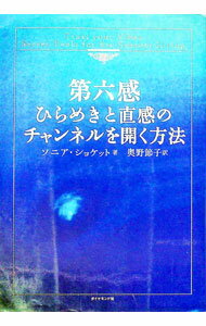楽天市場】ソニア ショケットの通販