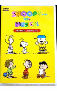 【中古】スヌーピー・ザ・ミュージカル / チャールズ・M．シュルツ【原作】
