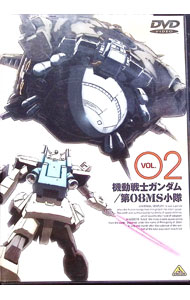 【中古】機動戦士ガンダム　第08MS小隊　2 / 飯田馬之介【監督】