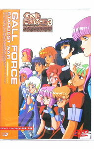 【中古】ガルフォース3　スターダスト・ウォー　宇宙編／完結編 / 秋山勝仁【監督】
