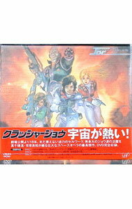 楽天市場】クラッシャージョウ DVD（CD・DVD）の通販