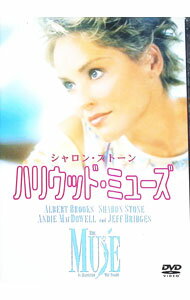 【中古】ハリウッド・ミューズ / アルバート・ブルックス【監督】