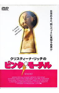 【中古】クリスティーナ・リッチのピンク・モーテル / マリアス・バルチュナス【監督】