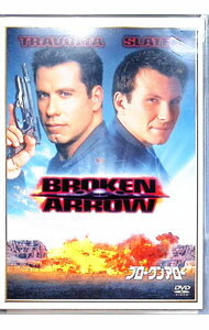 【中古】ブロークン・アロー / ジョン・ウー【監督】