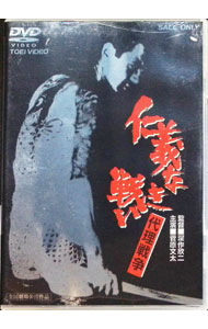 【中古】仁義なき戦い　代理戦争 / 菅原文太