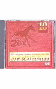 楽天市場】jra dream horses 2000 20世紀の名馬100の通販