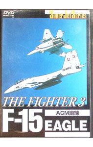 【中古】F−15　EAGLE　THE　FIGHTER（III） / （乗物）