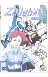 【中古】機動戦士Zガンダム　7/ 富野由悠季【監督】...