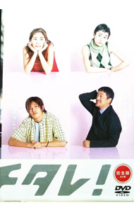 【中古】カバチタレ！ 完全版DVD−BOX / 邦画
