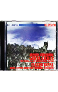 &nbsp;&nbsp;&nbsp; "シェーンベルク：グレの歌" の詳細 発売元: コロムビアミュージックエンタテインメント アーティスト名: シェーンベルク カナ: シェーンベルクグレノウタ SCHONBERG: GURRE-LIEDER / シェーンベルク ARNOLD SCHヨNBERG ディスク枚数: 2枚 品番: COCQ85209 発売日: 2000/10/21 曲名Disc-11.　グレの歌 関連商品リンク : シェーンベルク コロムビアミュージックエンタテインメント