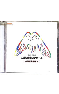 &nbsp;&nbsp;&nbsp; 平成12年度こども音楽コンクール中学校合唱編1 の詳細 発売元: 株式会社フォンテック アーティスト名: クラシック カナ: ヘイセイ12ネンドコドモオンガクコンクールチュウガッコウガッショウヘン1 / クラシック ディスク枚数: 1枚 品番: EFCD25129 発売日: 2001/03/21 曲名Disc-11.　「女声合唱のためのミッカ・ワルタリの詩による組曲」〜鷹がとぶよ｜夕ぐれ（女声四部）2.　夏（混声三部）3.　女声合唱とピアノのための組曲「宇宙の果物」〜宇宙の果物（女声三部）4.　風のめぐるとき（混声四部）5.　「ミサ・イン・ディスカントゥ」〜グローリア（女声三部）6.　「ヘンルーダの花が咲いたら」〜1，3（女声四部）7.　ああ，雪の森の静寂（女声三部）8.　さくら（女声三部）9.　やがて虹がかかる（混声三部）10.　「女声合唱のためのミッカ・ワルタリの詩による組曲」〜鷹がとぶよ｜夕ぐれ（女声四部）11.　みぞれ（混声四部）12.　「キャロルの祭典」〜Procession，Wolcum　Yole！，This　Little　Babe（女声三部）13.　混声合唱とピアノのための「はだか」〜きみ（混声四部）14.　「キャロルの祭典」〜Procession，Wolcum　Yole！，This　Little　Babe（女声三部）15.　めばえ（女声四部）16.　組曲「地球に寄り添って」〜はばたく一本の葦〜小さなパスカル〜（女声三部）17.　組曲「風の夏」〜夏（混声三部）18.　消えた八月（混声三部） 関連商品リンク : クラシック 株式会社フォンテック