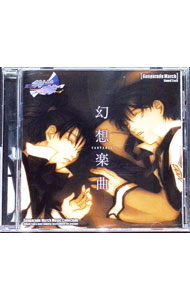 &nbsp;&nbsp;&nbsp; 「高機動幻想ガンパレード・マーチ」サウンドトラック　幻想楽曲 の詳細 発売元:ムービック アーティスト名:ゲーム ディスク枚数: 1枚 品番: MACM2018 発売日:2001/04/27 曲名Disk-11.　アイキャッチ2.　神族哀歌?微笑青空（未使用曲）3.　恋心落下4.　常春学園5.　純聖少年6.　蒼月夜曲7.　無駄無駄8.　花岡童子9.　戦巫女王10.　大衆食堂11.　淡彩恋々12.　戦争序盤13.　闇雨聖域14.　悲壮剣舞（未使用曲）15.　坂上登場16.　坂上哀歌17.　放課後18.　毎日日曜19.　艶乱舞踏20.　緊張状態21.　最悪気分22.　悲哀夕暮23.　暗黒暗夜24.　堂々進撃25.　大行進曲26.　血流沸騰27.　一発逆転28.　危機暗転29.　憤激乱舞30.　歓呼歓声31.　悲嘆懊悩32.　絢爛舞踏33.　幸福絶頂34.　策謀回廊35.　黒衣聖銃36.　退色記憶37.　親友戦争38.　黎明始動39.　SWEET　DAYS（ED　Theme　1）40.　想い出になるよ（ED　Theme　2） 関連商品リンク : ゲーム ムービック