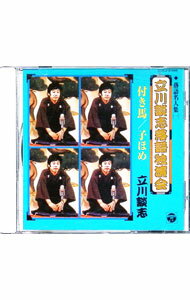 【中古】立川談志落語独演会　付き馬／子ほめ / 立川談志