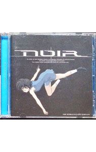 【中古】「NOIR（ノワール）」オリジナル サウンドトラック2 / アニメ
