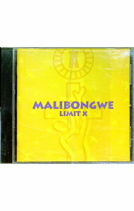 &nbsp;&nbsp;&nbsp; マリボングエ の詳細 カテゴリ: 中古CD ジャンル: 海外のロック＆ポップス 海外のアーティスト 発売元: その他発売会社 アーティスト名: リミット・X カナ: マリボングエ MALIBONGWE / リミットエックス LIMIT X ディスク枚数: 1枚 品番: TSCG1 発売日: 2001/10/24 ENG: LIMIT X MALIBONGWE 曲名Disc-11.　I　KNOW　IT’S　TIME2.　MALIBONGWE3.　FALLEN　IN　LOVE4.　UNITED5.　HEAVEN6.　HOLY，HOLY，HOLY（インタールード）7.　I　LOVE　JESUS8.　CLAP　YOUR　HANDS9.　MIRACLE10.　DRUM　AFRICA11.　CALL　ME（I’ll　Be　There）12.　GO（テル・イット・オン・ザ・マウンテン｛インタールード｝）13.　FOLLOW　YOU14.　JOY（to　be　continued…）15.　TROUBLED　MAN16.　SWEETEST　NAME17.　SOLUTION18.　WA’SSUP　BWANA 関連商品リンク : リミット・X その他発売会社
