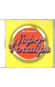 【中古】スーパー・ヴォーカリップス / 岡田実音