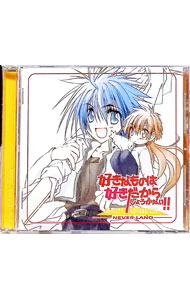 【中古】「好きなものは好きだからしょうがない！！」-NEVER LAND- / ボーイズラブ