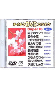 【中古】霧子のタンゴ− / DVD（民生用）