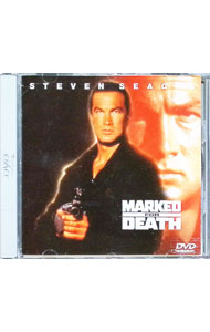 【中古】死の標的 / スティーヴン・セガール