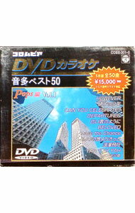 【中古】HOWEVER　他 / DVDカラオケ音多ベスト50(2.0)