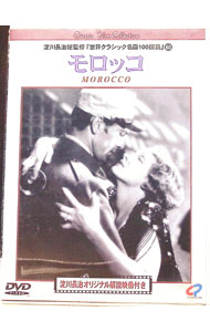 &nbsp;&nbsp;&nbsp; モロッコ の詳細 発売元: ビーム・エンタテイメント カナ: モロッコ MOROCCO / ジョゼフフォンスタンバーグ ディスク枚数: 1枚 品番: CPVD1140 リージョンコード: 2 発売日: 1998/11/25 映像特典: 内容Disc-1モロッコ 関連商品リンク : ジョゼフ・フォン・スタンバーグ ビーム・エンタテイメント