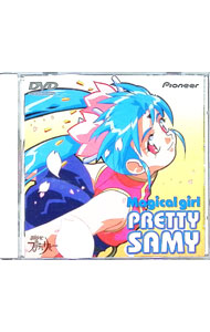 楽天市場】魔法少女プリティサミー（CD・DVD）の通販