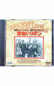 &nbsp;&nbsp;&nbsp; 黄色いリボン の詳細 発売元: アイ・ヴィ・シー カナ: キイロイリボン / ジョンフォード ディスク枚数: 1枚 品番: IVCF83 リージョンコード: 発売日: 1999/04/25 映像特典: 関連商品リンク : ジョン・フォード アイ・ヴィ・シー