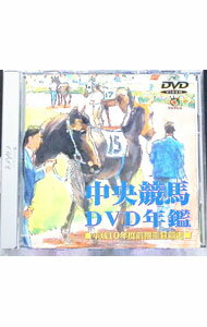 &nbsp;&nbsp;&nbsp; 中央競馬DVD年鑑　平成10年度前期重賞競争 の詳細 発売元: ポニーキャニオン カナ: チュウオウケイバディーブイディーネンカンヘイセイジュウネンドゼンキジュウショウキョウソウ / ケイバ ディスク枚数: 1枚 品番: PCBC00007 リージョンコード: 発売日: 1999/06/17 映像特典: 関連商品リンク : 競馬 ポニーキャニオン