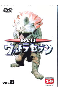 【中古】ウルトラセブン(8) / 鈴木俊継【監督】
