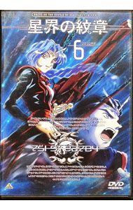 【中古】【全品10倍！5/10限定】星界の紋章　VOL．6 / 長岡康史【監督】