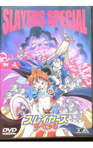 【中古】スレイヤーズ　すぺしゃる　DVDコレクション / アニメ