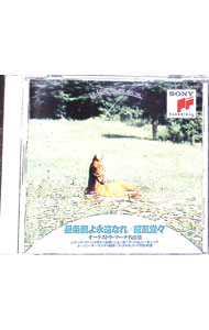 【中古】【全品10倍！7/15限定】星条旗よ永遠なれ／威風堂々−オーケストラ・マーチ名曲集− / バーンスタイン／オーマンディ renet3-10797456 ネットオフ楽天市場支店 パッケージ画像