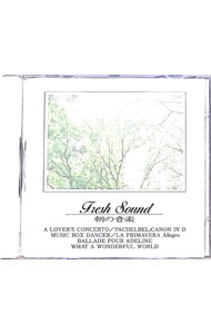 【中古】朝の音楽　Fresh　Sound / 軽音楽／映画音楽
