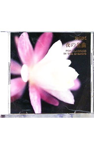 【中古】BGM夜の名曲 / 軽音楽／映画音楽